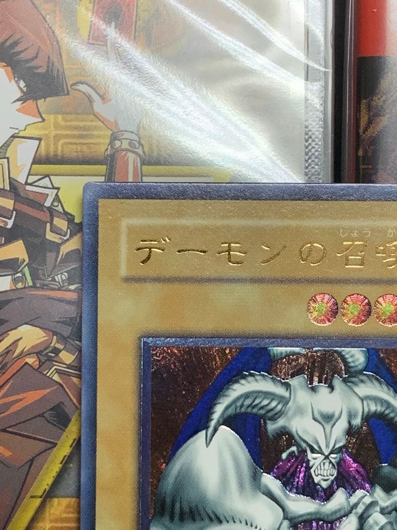 週末セール　遊戯王 【極美品】デーモンの召喚　レリーフ　アルティメットレア2期