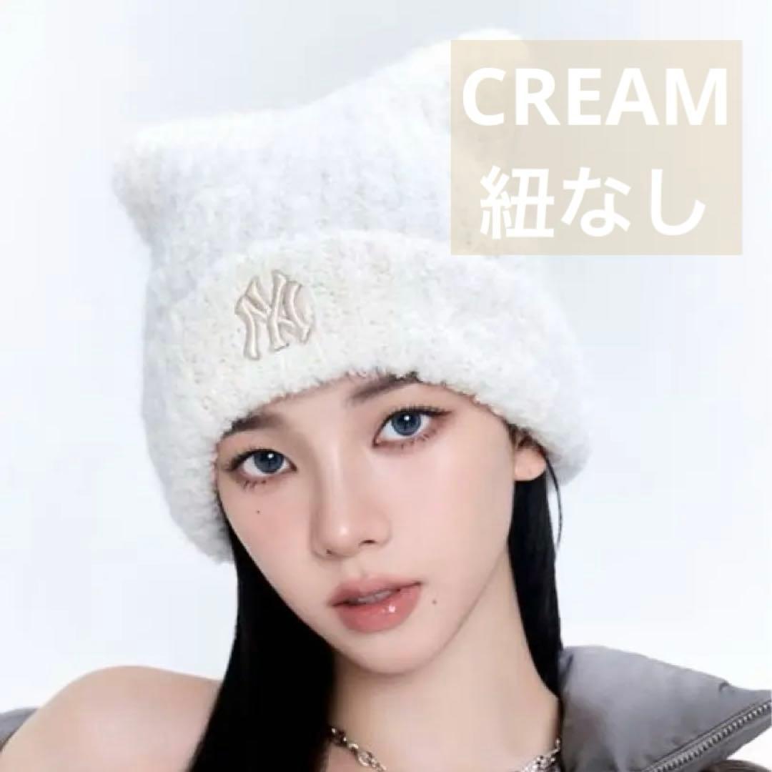 新品】MLB 韓国限定 ビーニー 猫耳 ニット帽 カリナ着用 クリーム 紐