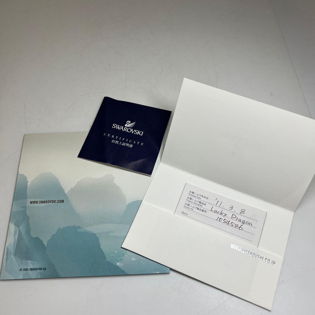 スワロフスキー ドラゴン 置物 共箱 幅11.5㎝ 東な7-1221☆1F