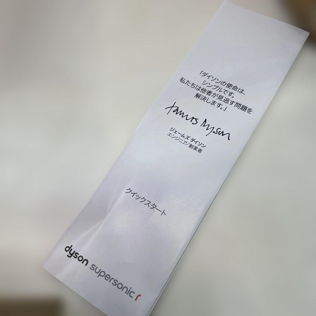 6916②【美品】ダイソンヘヤドライヤー スーパーソニック セラミックピンク