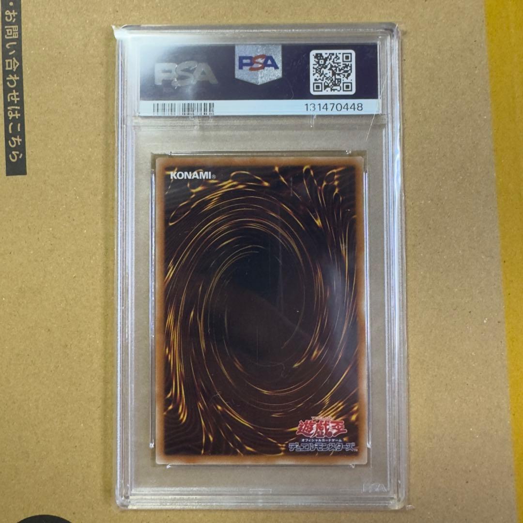 遊戯王カード　ホルアクティ 2012年 PSA9