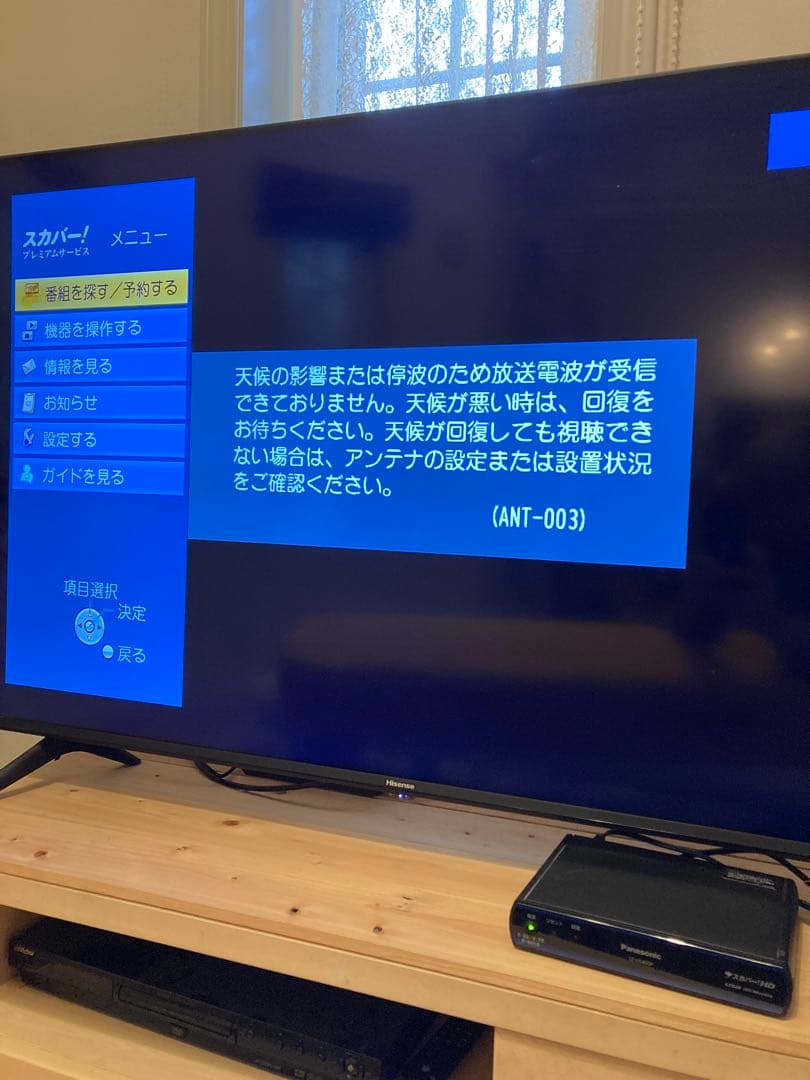 スカパー チューナー アンテナセット Panasonic TZ-HR400P - メルカリ