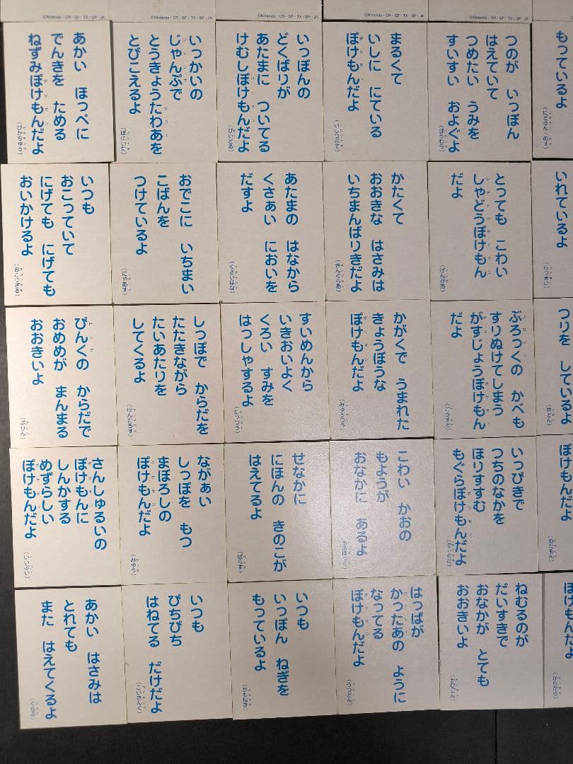 ポケットモンスター かるた ショーワノート レトロ