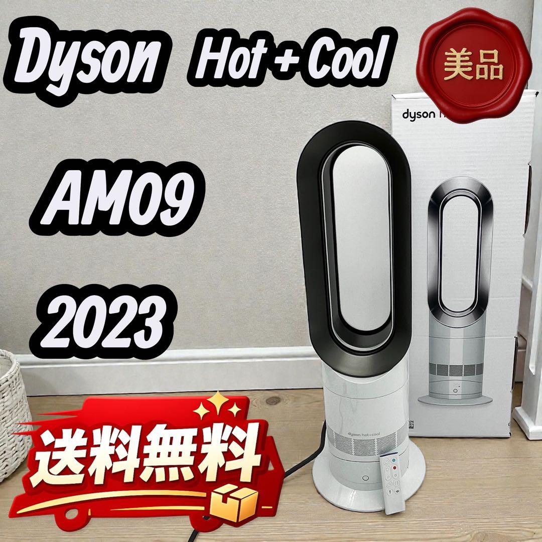 ✨Dyson✨ダイソン AM09 Hot + Cool 2023 Dyson Hot+Cool Jet Focus Fan Heater, Black Nickel, Fast Heating