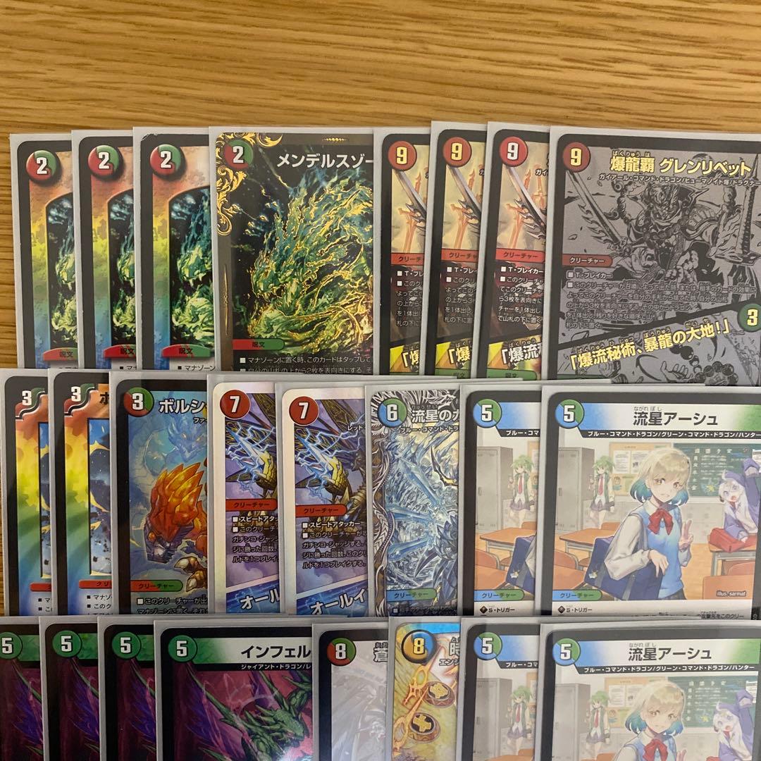 デュエルマスターズモルトDREAM ドラゴン　デッキ