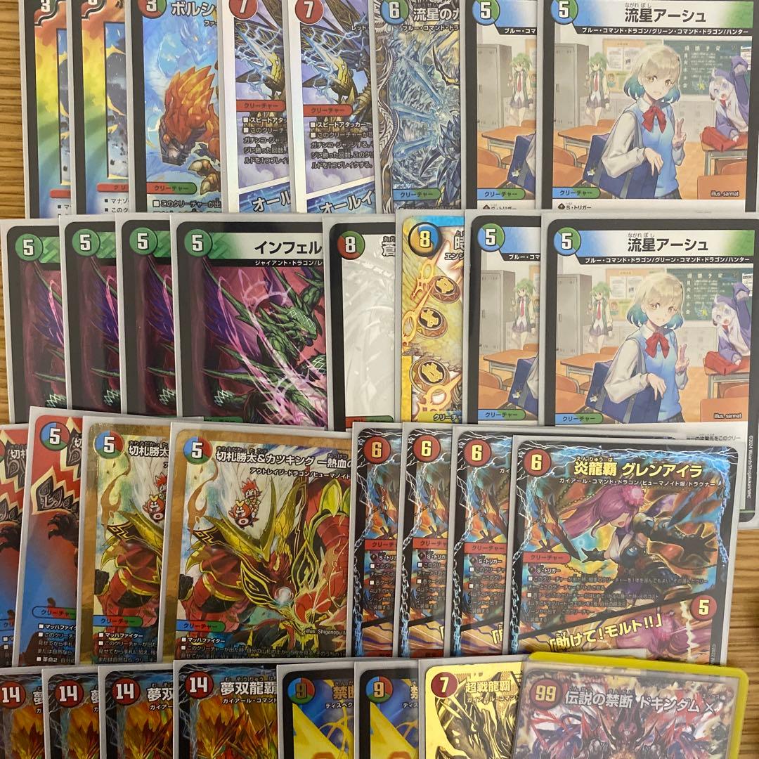 デュエルマスターズモルトDREAM ドラゴン　デッキ