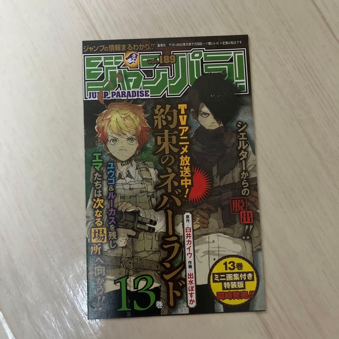 チェンソーマン 1巻　初版　帯あり　ジャンパラあり