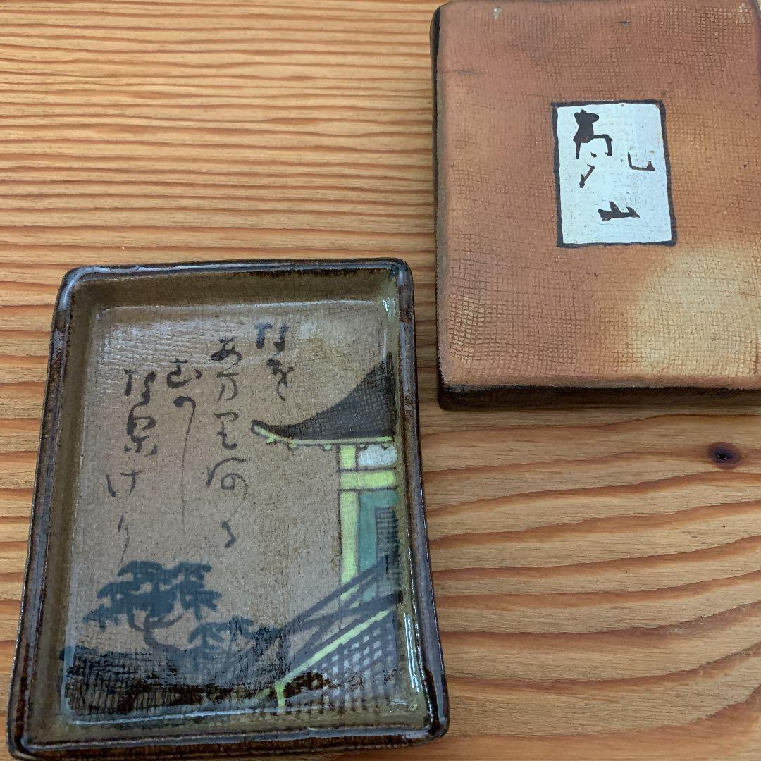 最終価格＊逸品＊乾山 光琳かるた絵皿 - メルカリ