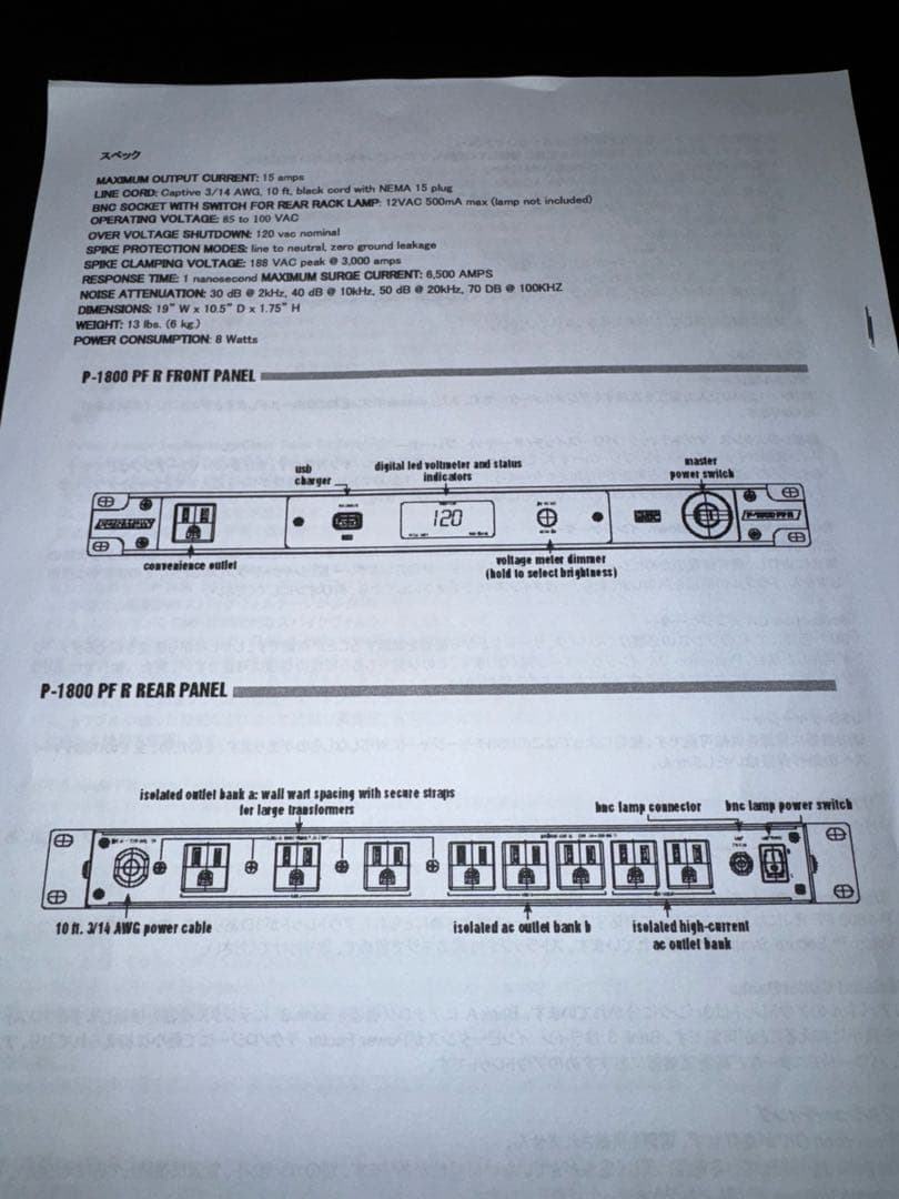 FURMAN ( ファーマン ) P-1800 PFRJ　パワーコンディショナー