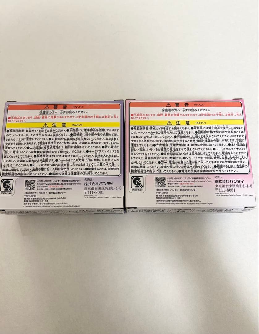 【即日発送可】たまごっちパラダイス パープルスカイ ピンクランド 2個セット