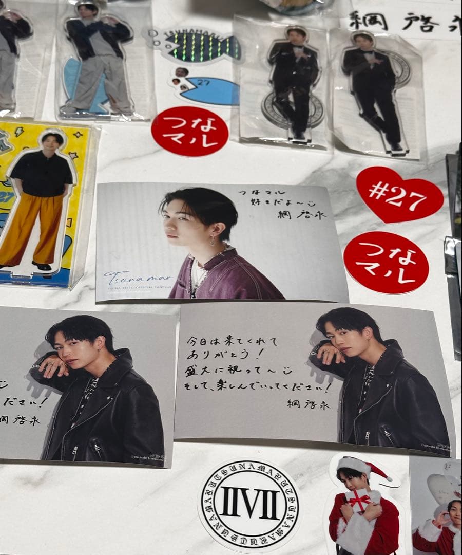 【まとめ売り】綱啓永　セット