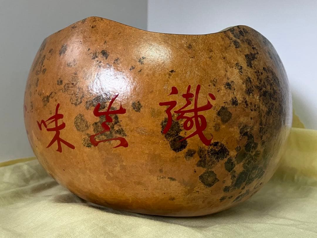 中村宗悦 玄々斎好写 瓢菓子器 共箱共布