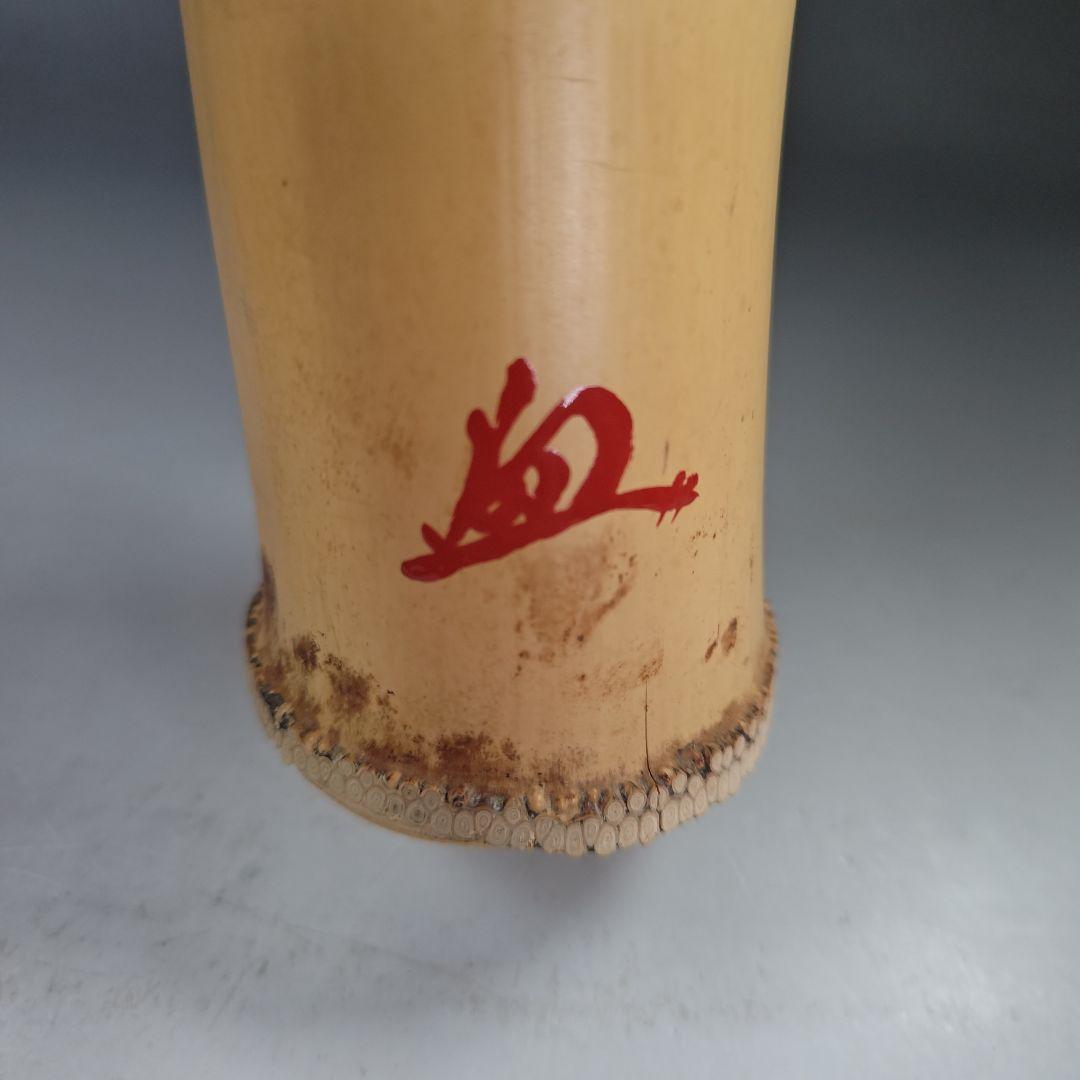 イ916 花器『宗春作』『竹一重切花入 銘 好日 大徳寺 柳紹尚 極