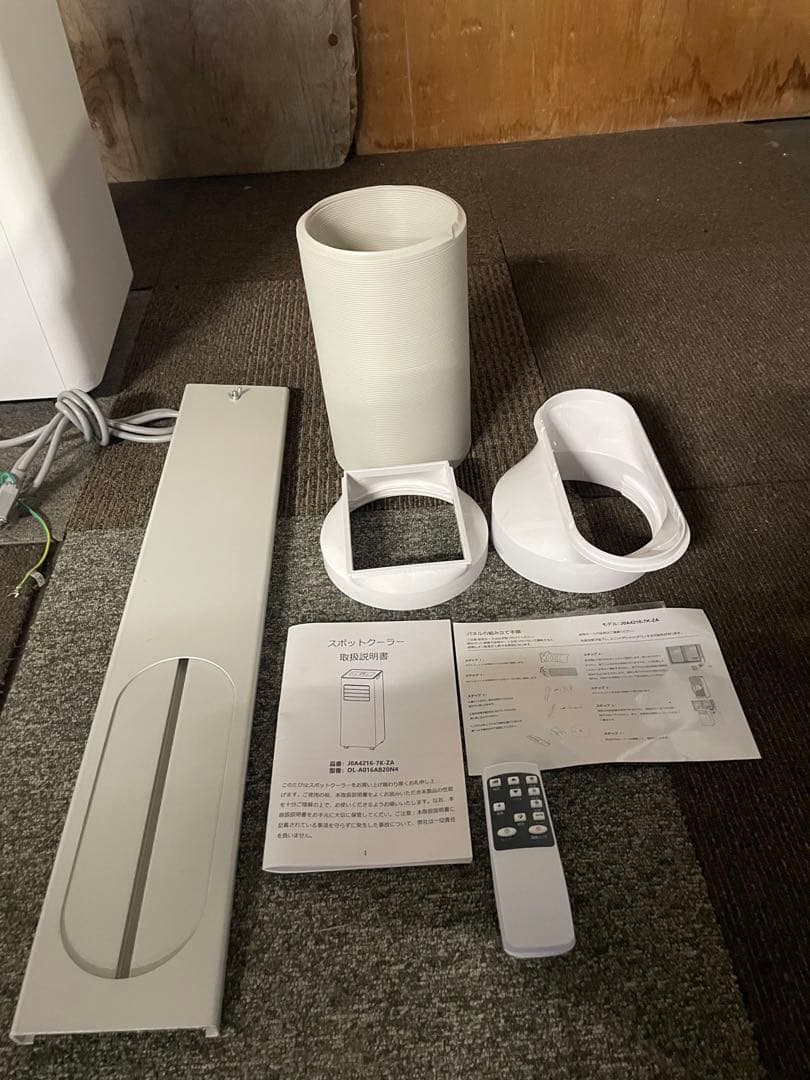 2024年製 Joy Pebble スポットクーラー