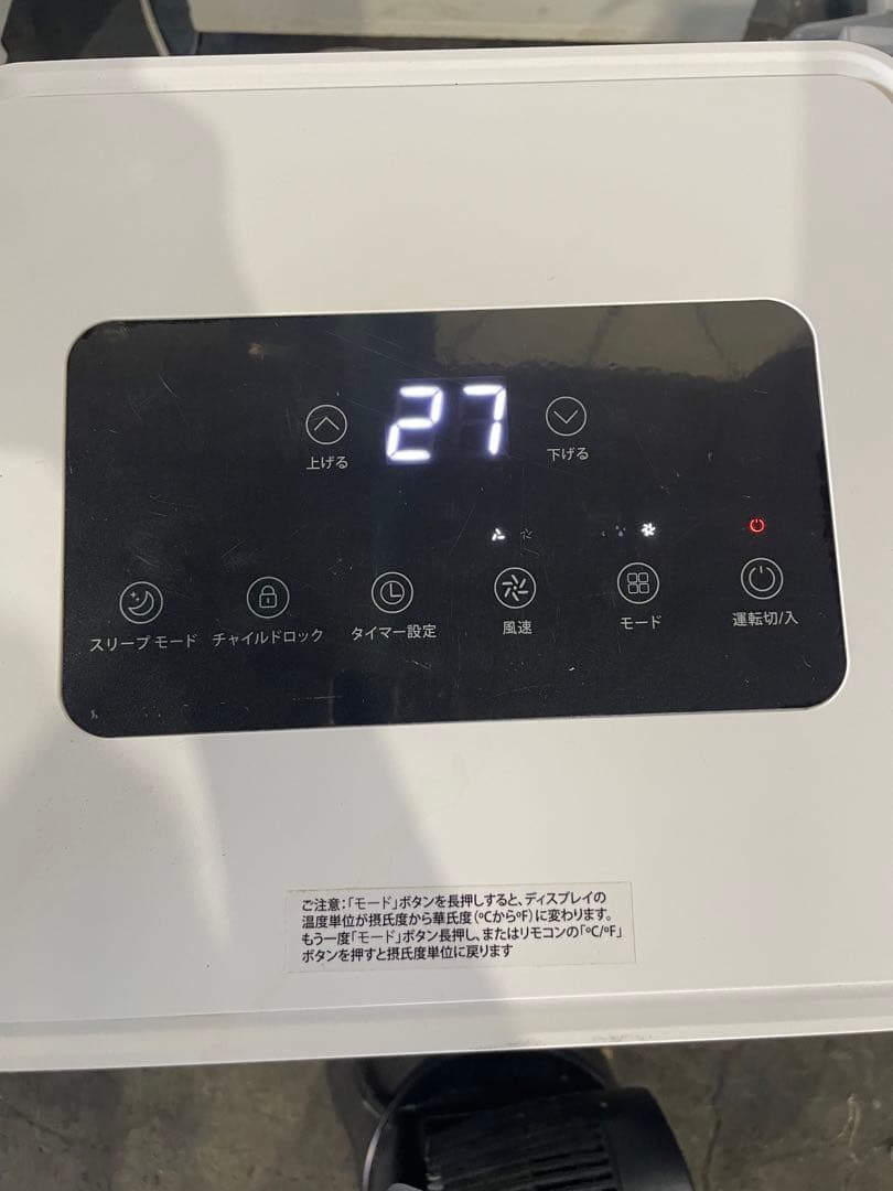 2024年製 Joy Pebble スポットクーラー