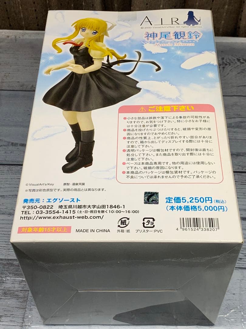 未開封 air 神尾観鈴 フィギュア エグゾースト - メルカリ