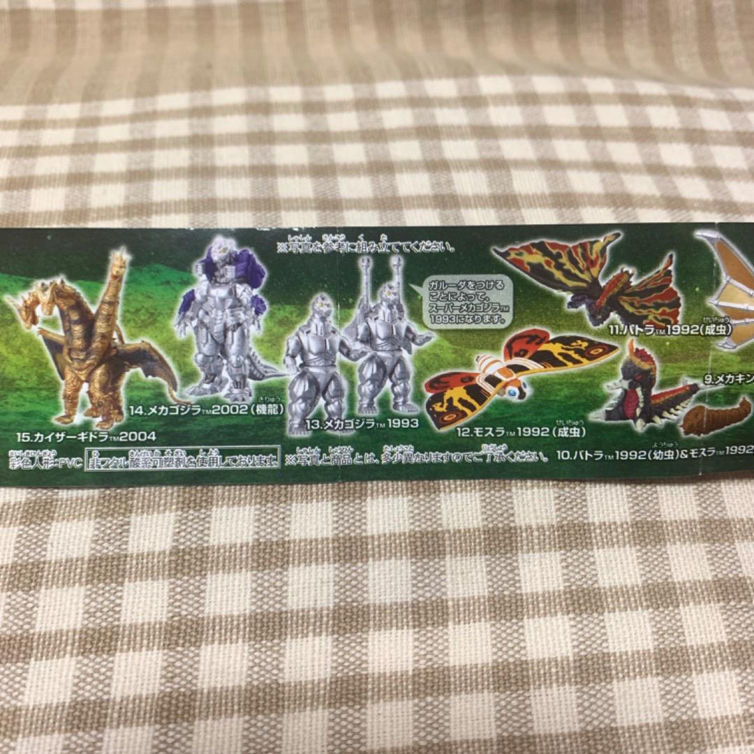 HGゴジラ クロニクル2 全15種セット 楽天市場】【中古】ゴジラ