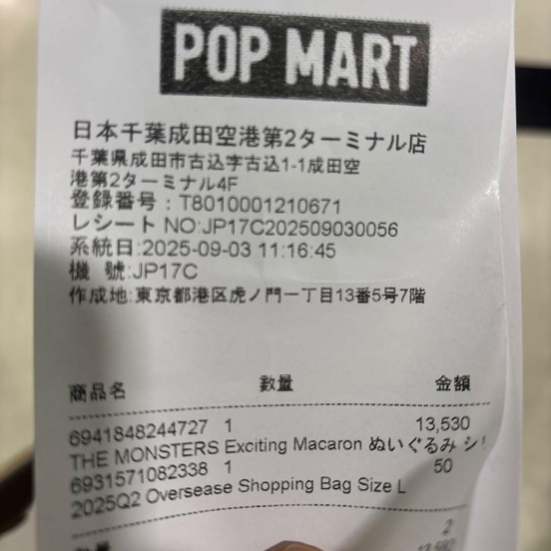 LABUBU THE MONSTERS Exciting Macaronアソート