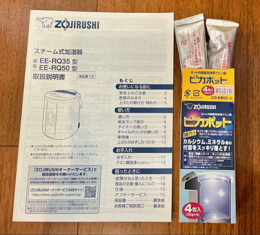 象印 加湿器 EE-RS35型 10畳用(マンション) クエン酸付き 象印 クエン酸