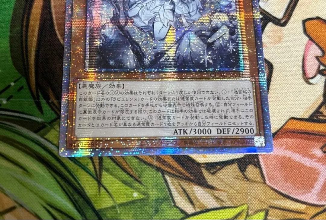 遊戯王 迷宮城の白銀姫 絵違いクオシク　25th アジア版　④