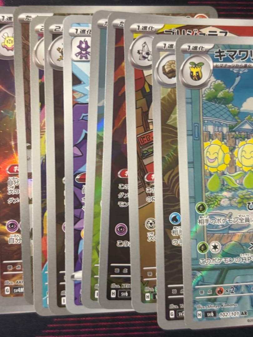 ARchr ポケカのみ　引退品　まとめ売り　100枚