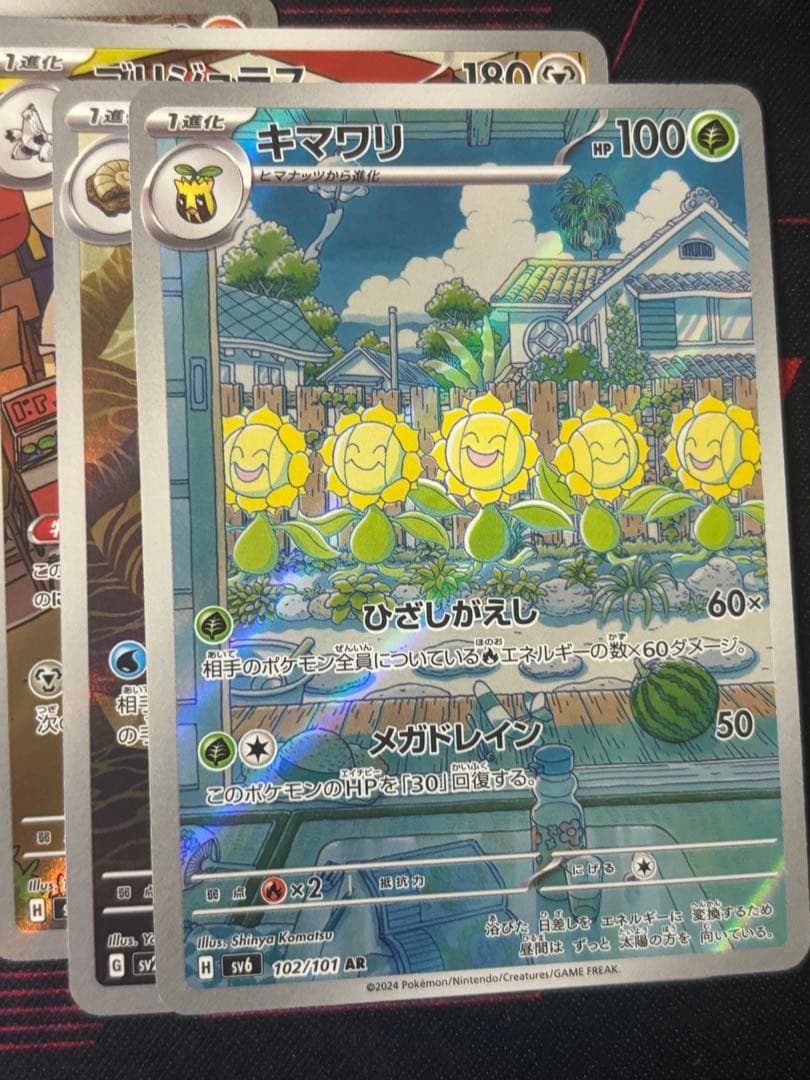 ARchr ポケカのみ　引退品　まとめ売り　100枚