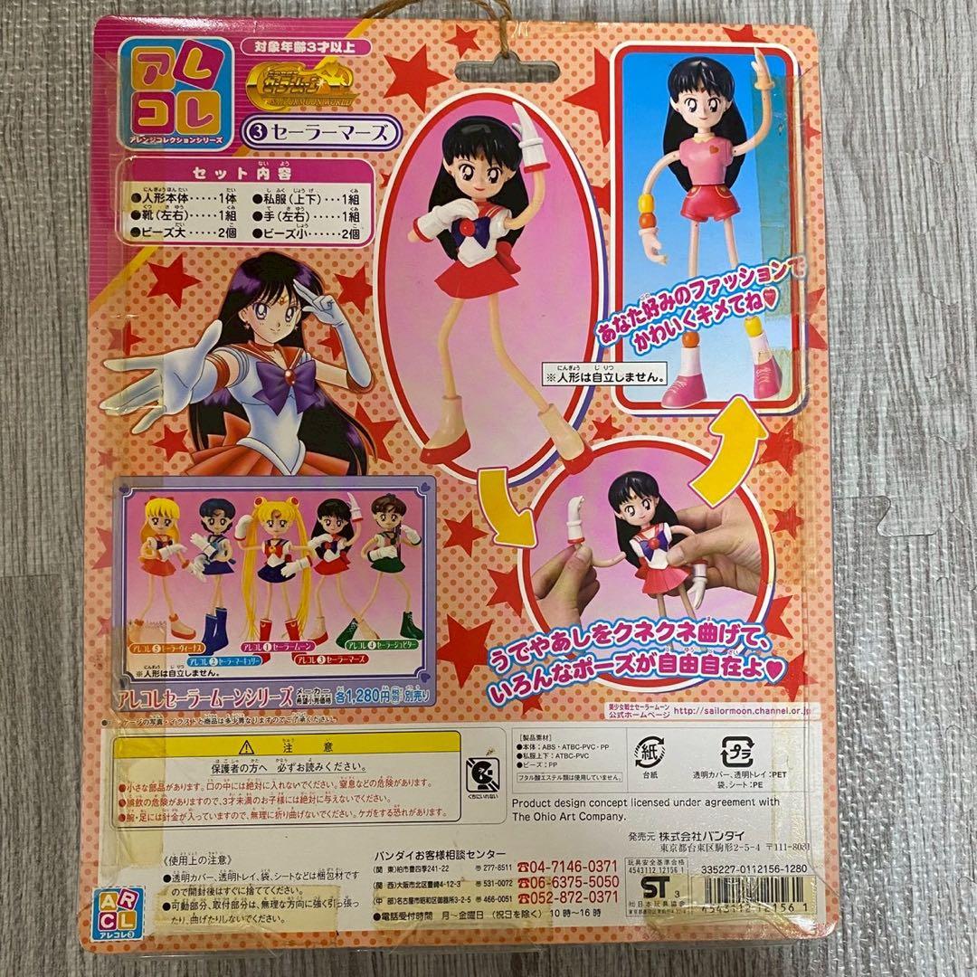 セーラームーン フィギュア 5体セット