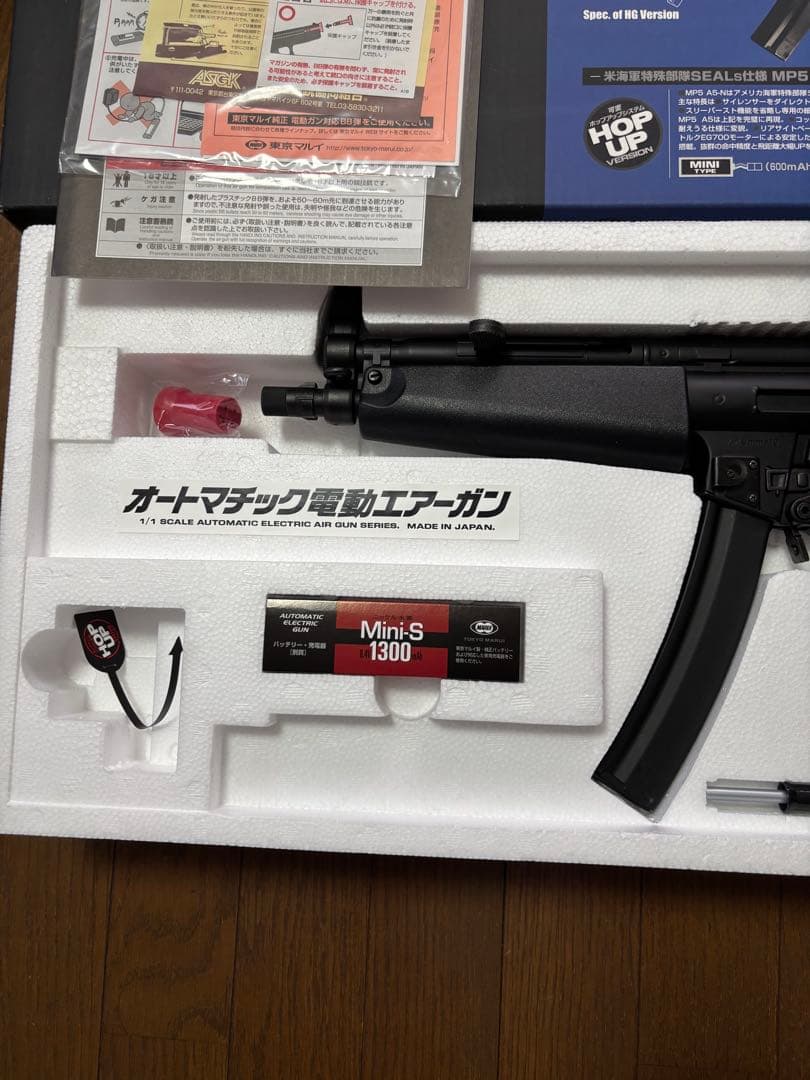 東京マルイ スタンダード電動ガン MP5A5 ハイグレード
