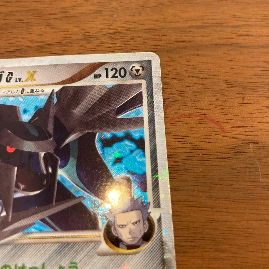 ギンガの覇道 ディアルガG[ギンガ] LV.X ☆ 066/096 1枚