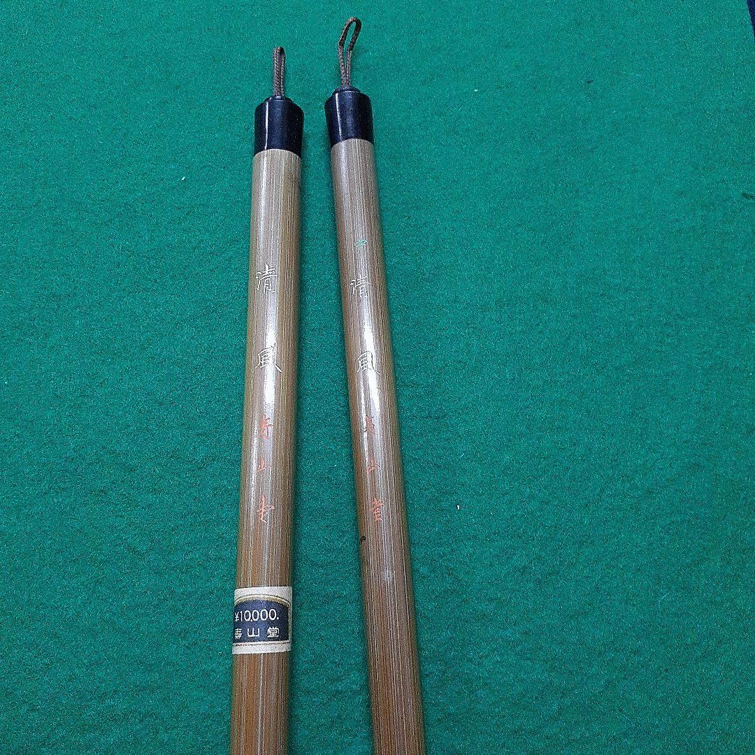 奈良寿山堂の羊毛筆 二本 - メルカリ