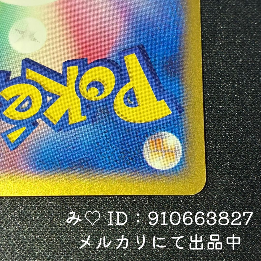 ポケモンカード マクドナルド ミニマム☆パック チコリータ 003/018