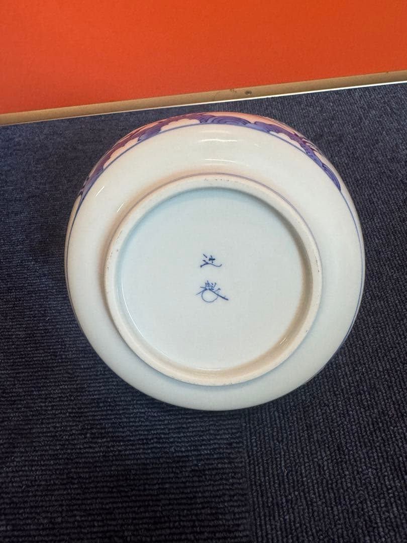 1891 宮内庁御用達『十四代 辻常陸』 辻製 染付花鳥 手付き鉢