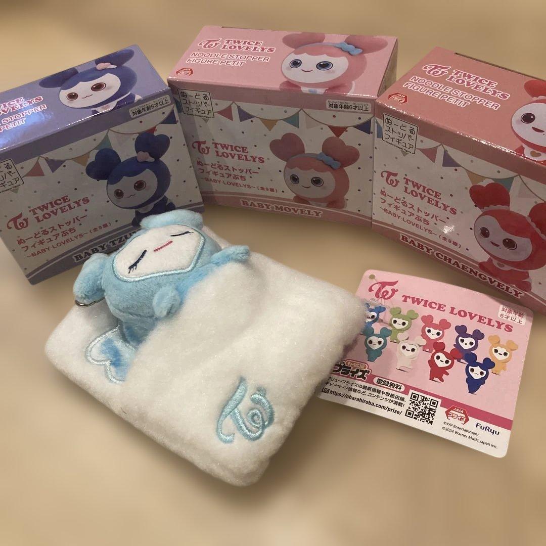twice ぬーどるストッパー おふとんリールパスケースセット(GIGO限定品