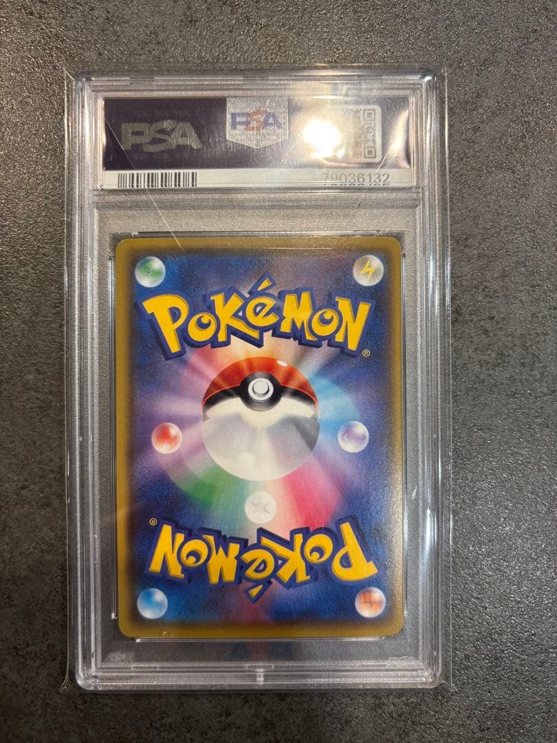 2020 ポケモンカード リザードンVMAX PSA 10