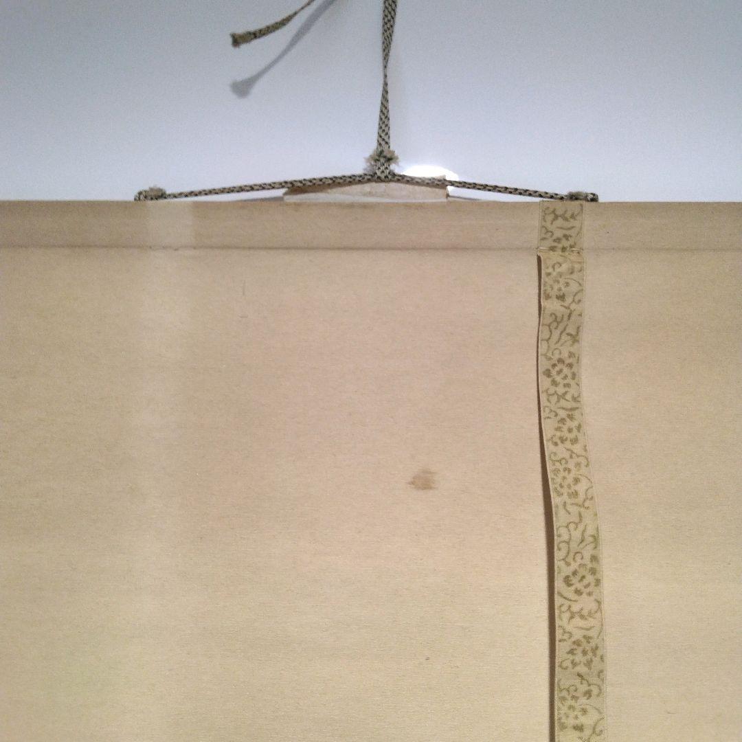 天神 藤原道真公 掛け軸 作:真明謹写 サイズ190×54