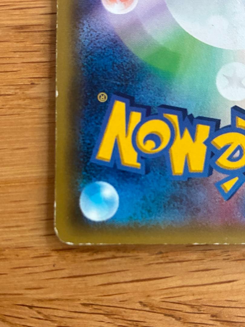 MリザードンEX 20th ポケットモンスター