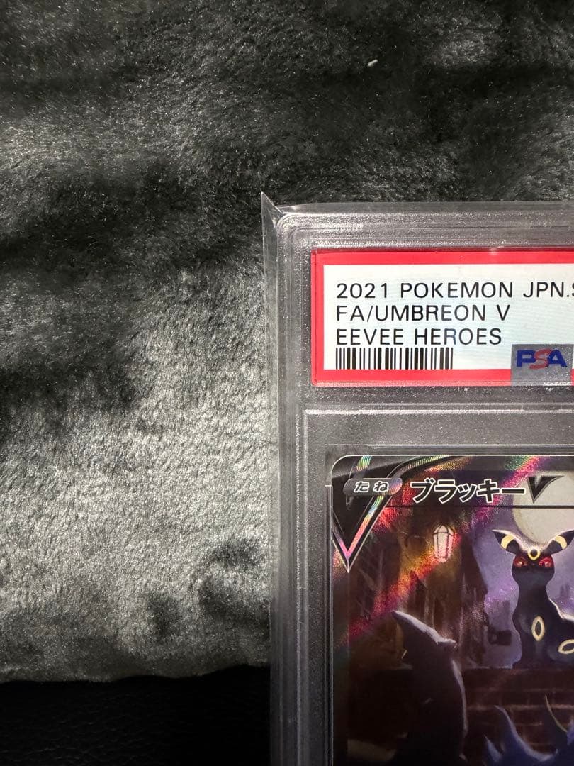 ポケモンカード　ブラッキーV SR PSA10