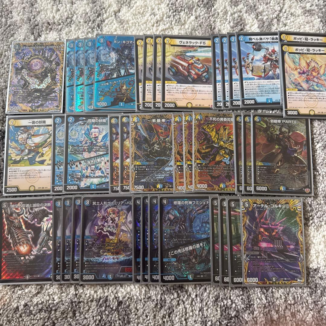 CS構築】ドロマー邪眼帝 デッキ 微高レート