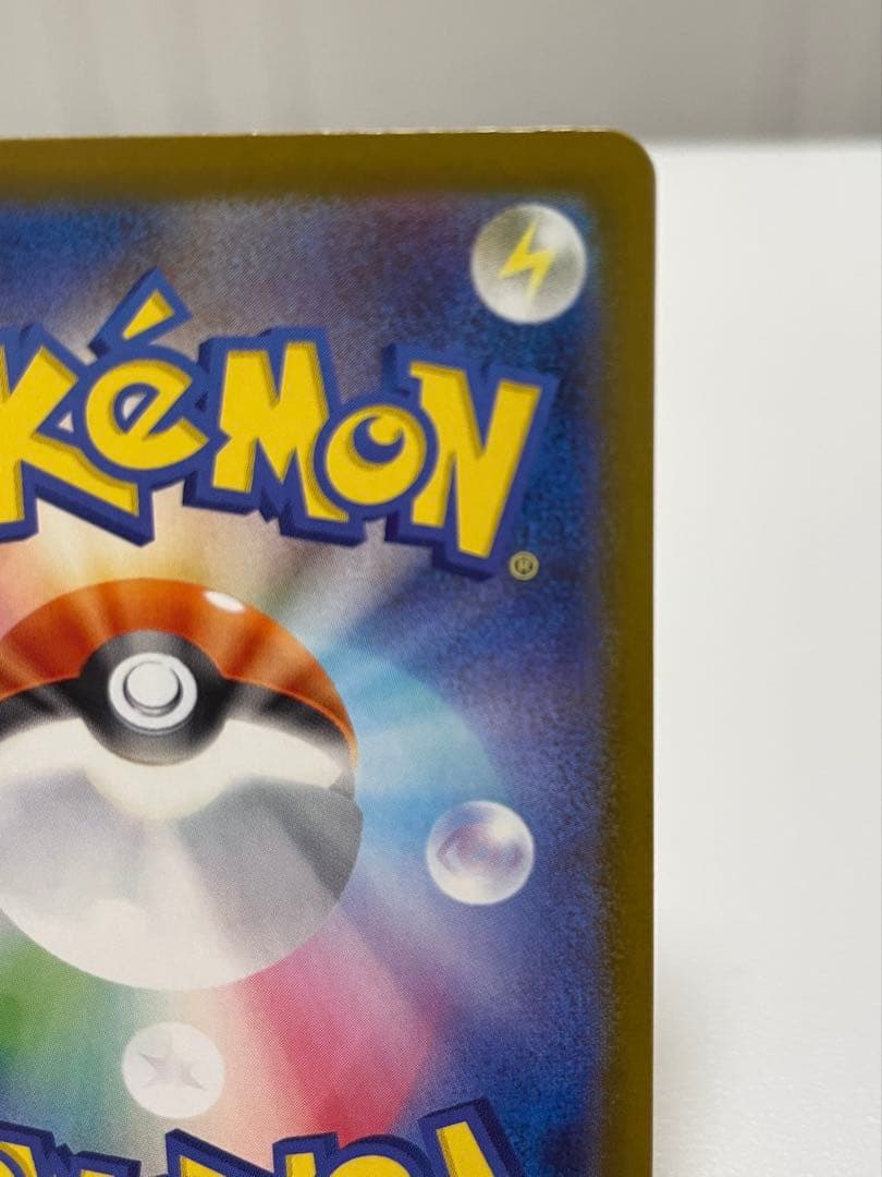 【早いもの勝ち】ロケット団のミュウツーex SAR SV10 125/098