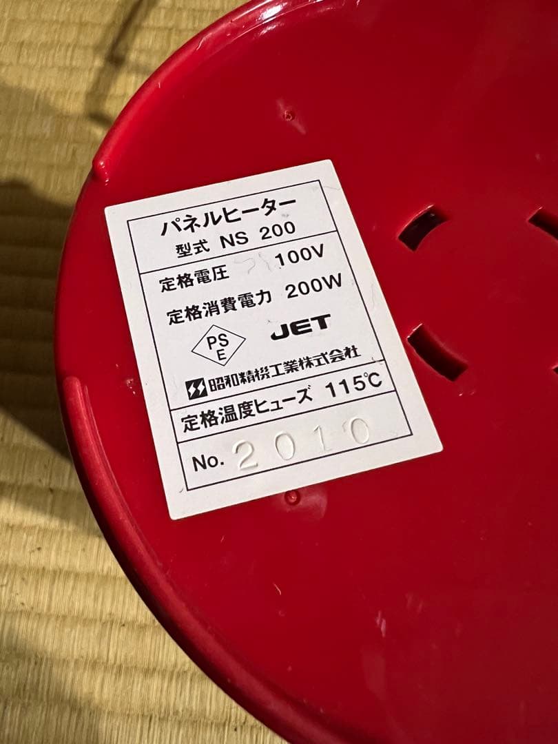 パネルヒーター 100V 20W昭和精機工業 園芸温室用 別途サーモスタット付