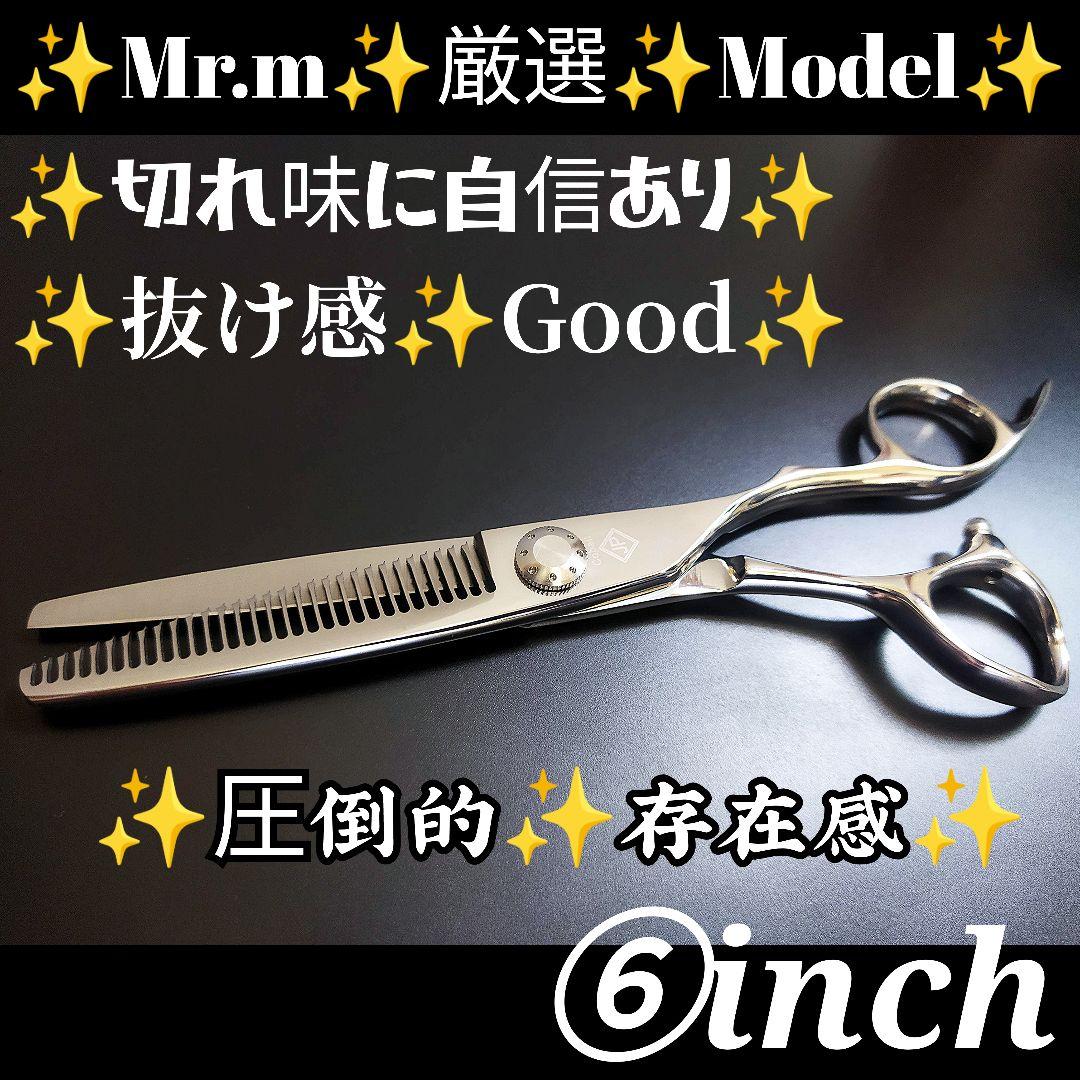 抜け感の良い理美容師プロ用セニングシザースキバサミハサミ