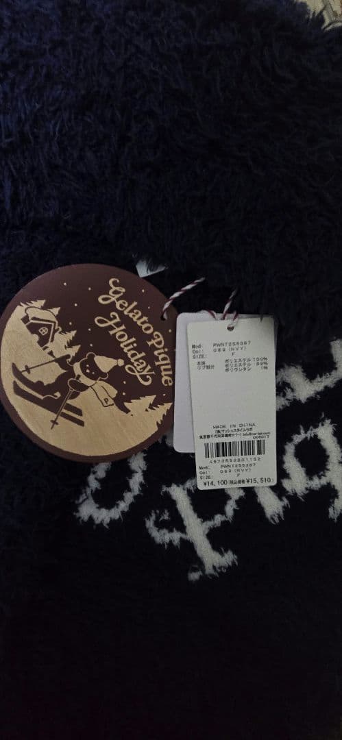 Gelato Pique ネイビー ルームウェア