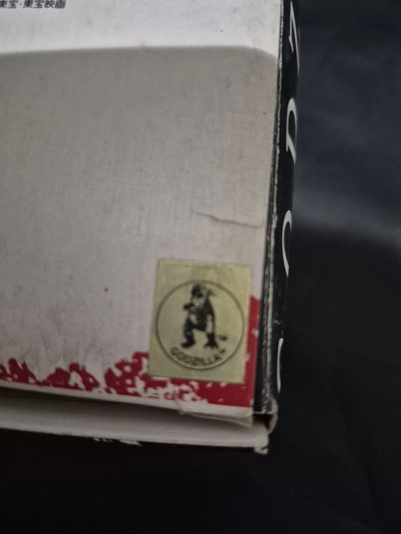 【箱に汚れあり】ゴジラ 1955 1/250 ガレージキット【未使用】