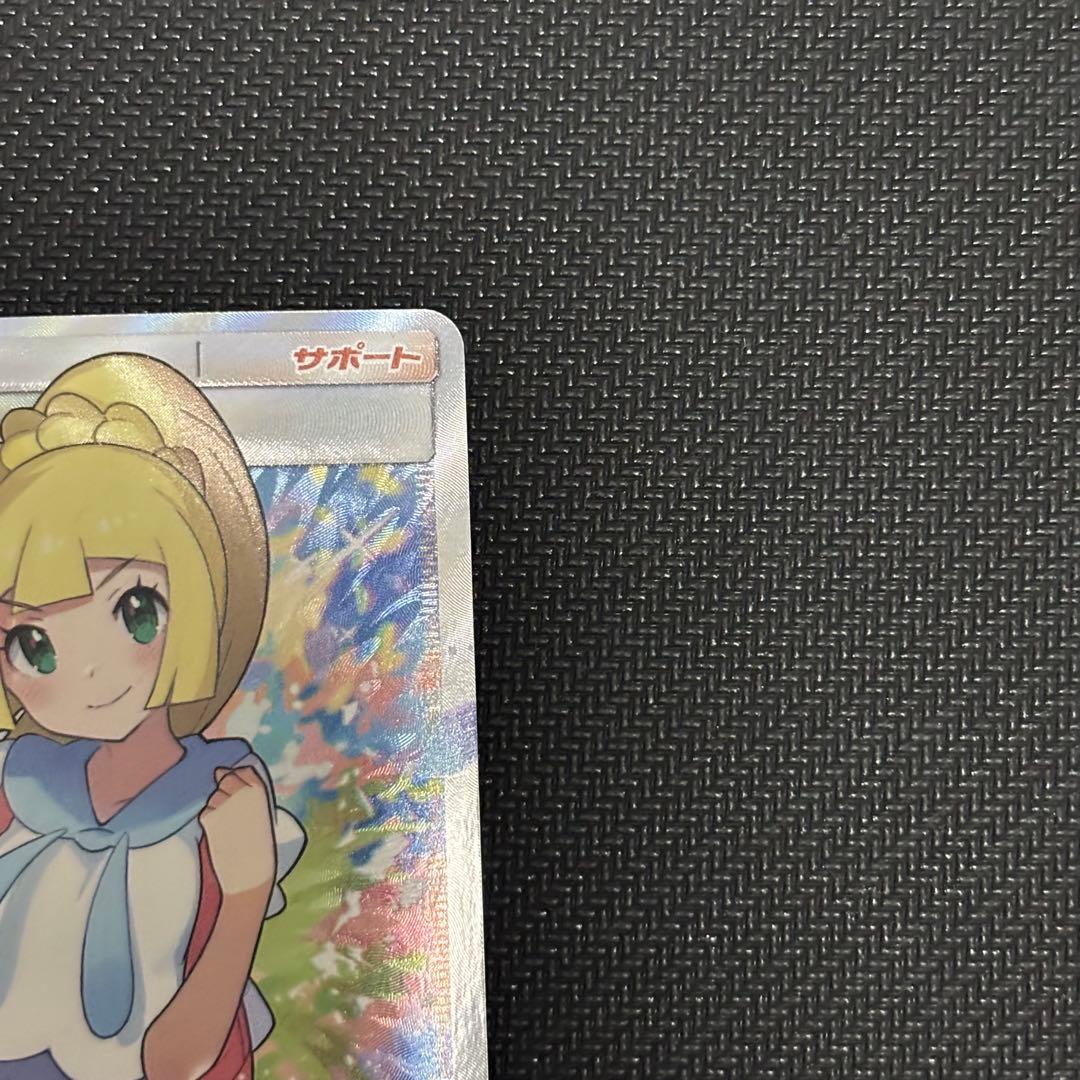 がんばリーリエ SR 美品