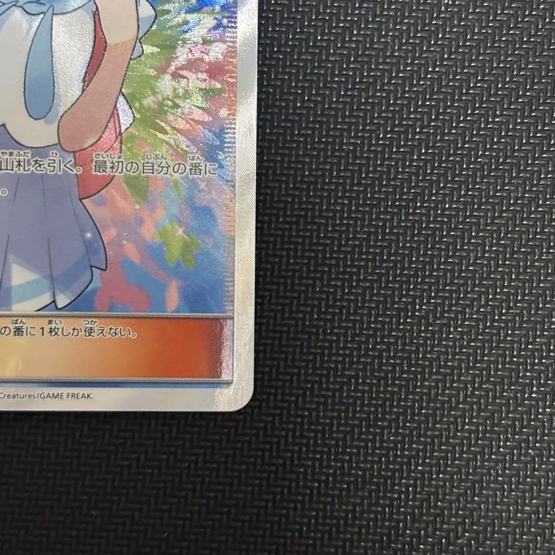 がんばリーリエ SR 美品