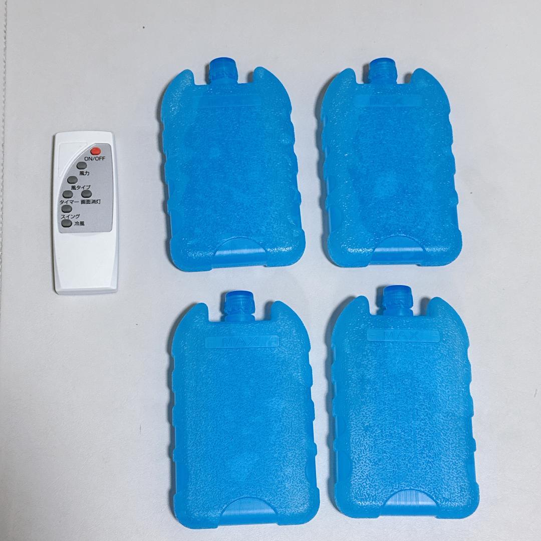 【美品】冷風機 Sugeko 20L水タンク 業務家庭用 LY700Y