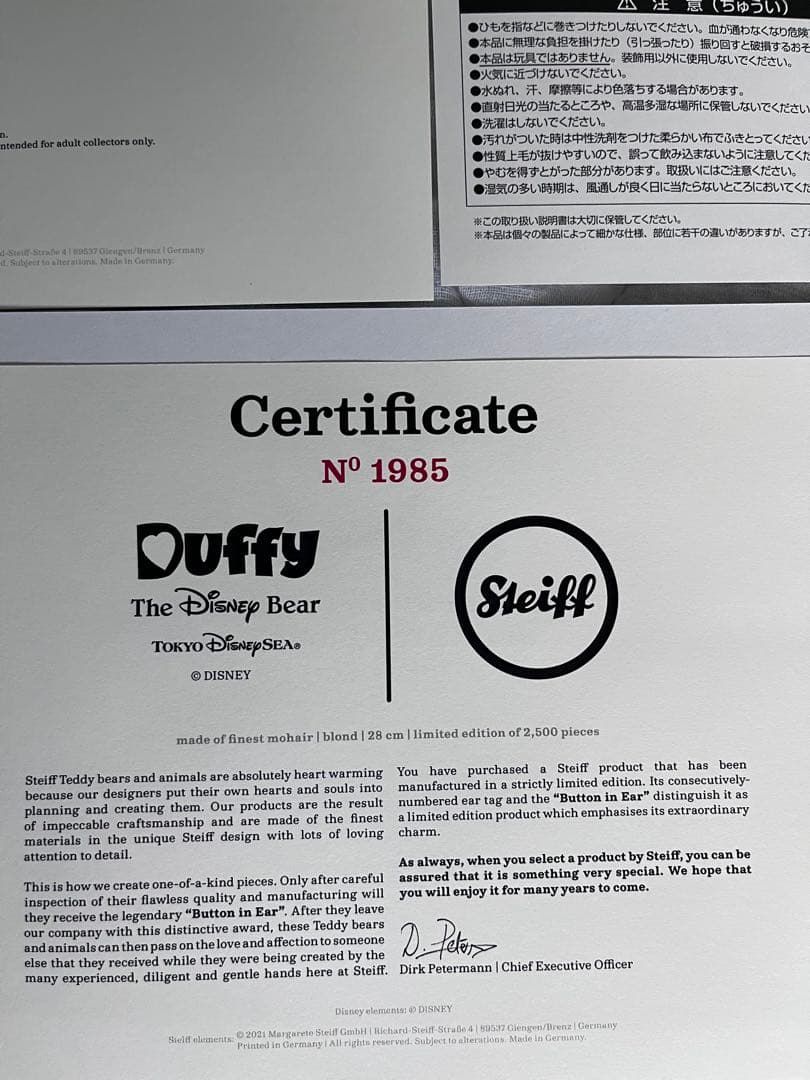 シュタイフ　ダッフィー 東京ディズニーシー20周年　2500体限定　テディベア