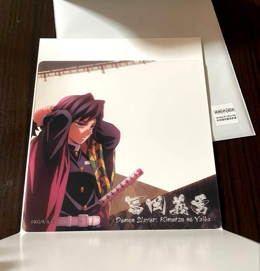 鬼滅の刃 ダイニング 眉山 戦支度イラスト クリアカード 冨岡義勇