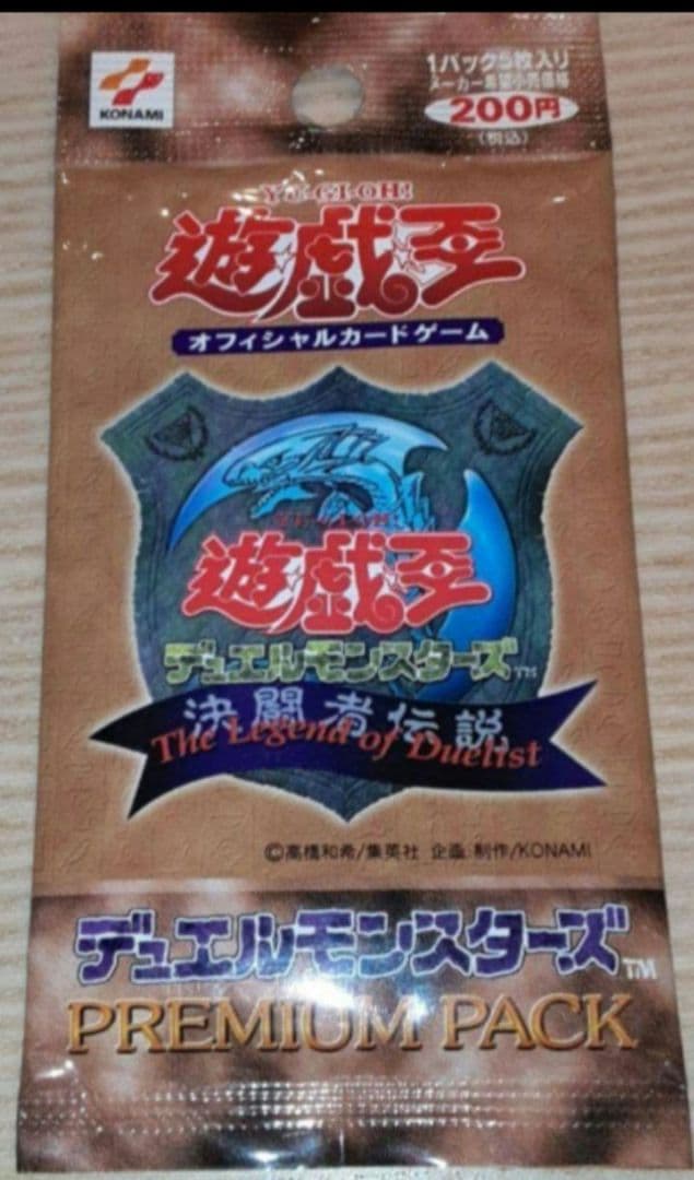 【匿名配送】遊戯王OCG デュエルモンスターズ プレミアムパック