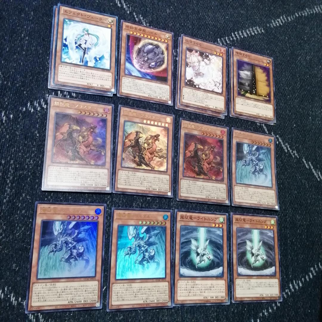 遊戯王　征竜　デッキ　ライトニング　ストリーム　[03798]